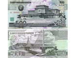 Северная Корея 500 вон 2007 г.