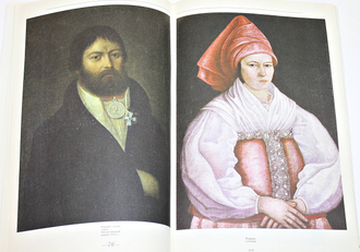 Памятники Отечества. № 1(19) за 1989 год. М.: Советская Россия. 1989г.