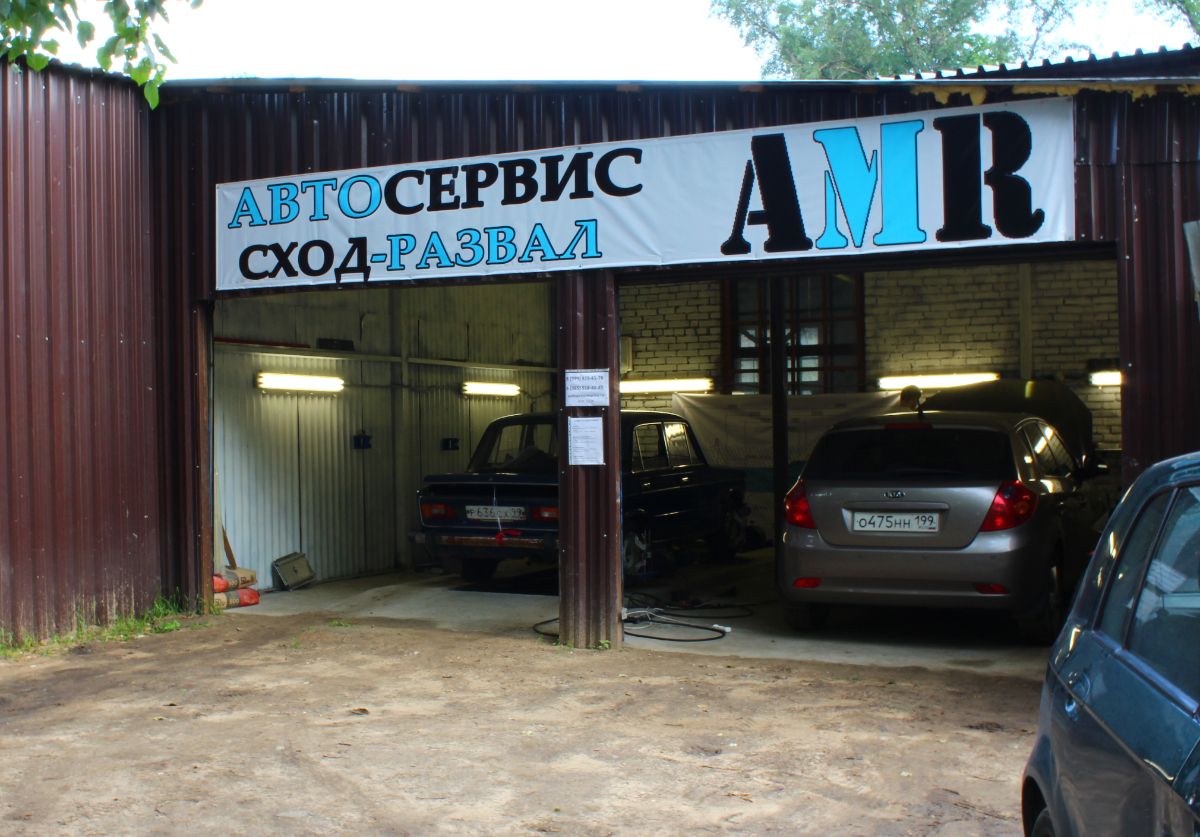 Автосервис лада люблино