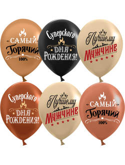 С Днем Рождения! Лучшему Мужчине (1шт)