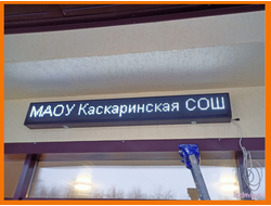 Информационное табло бегущая строка доступная среда купить в Тюмени