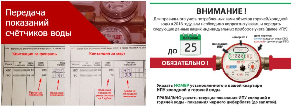 передать показания счетчиков омск. передать показания омск. передать данные счетчиков. все платежи передать показания вода. омскводоканал личный.