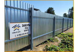 Забор из профнастила