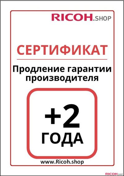 Продление стандартной гарантии на 2года для IM C2000