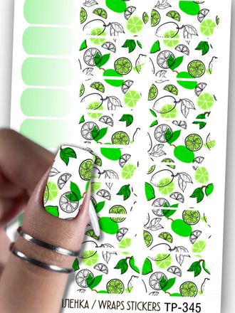 Пленки для ногтей 9*13,5 см TP-345