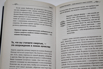 Шмидт Т. Крайон. Обретение счастья. Победа над страхами, тревогами, сомнениями. М. АСТ 2018 г.