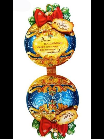 Письмо Деду Морозу