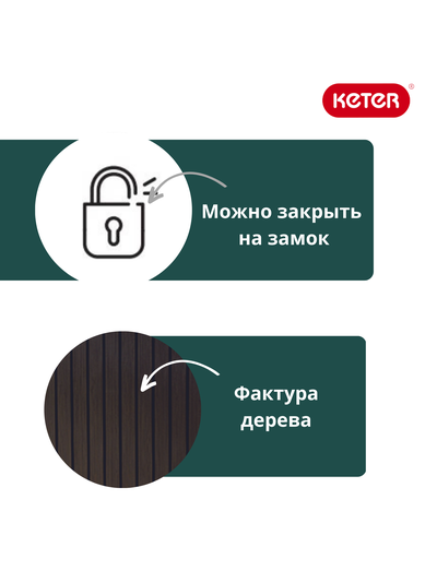 Сундук Спрингвуд 305л, коричневый