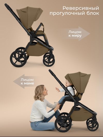 Коляска 2 в 1 Sweet Baby Orso Brown