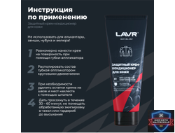 Набор для ухода за кожаной экипировкой LAVR MOTOLINE, 120/200 мл / Ln7778