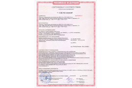 Сертификат пожарной безопасности Века