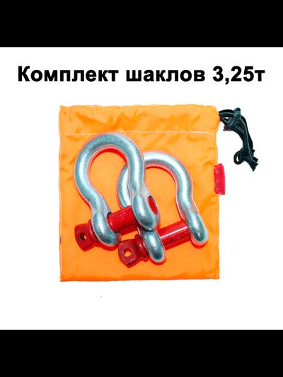 Скоба металлическая 3,25 т