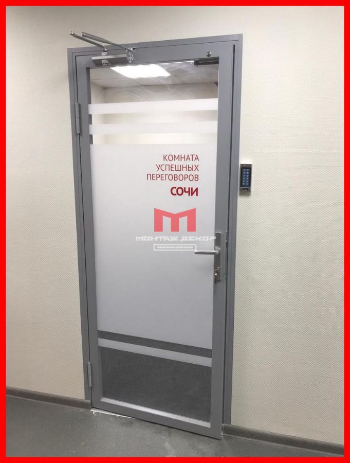 Брендирование переговорных