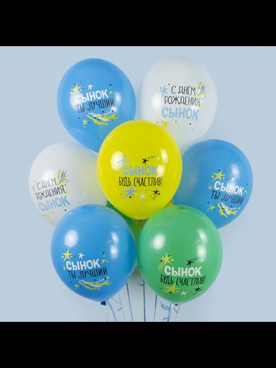 С Днем Рождения, Будь Счастлив Сынок! (1шт)