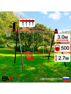 Уличные качели Sv Sport Maxi (рама 3.0м + деревянные + пластик со спинкой + щит баскетбольный)