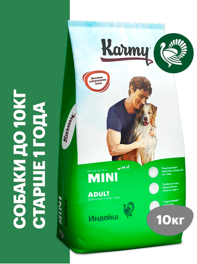 Karmy Mini Adult (Карми Мини Эдалт) для собак мелких пород, 10 кг