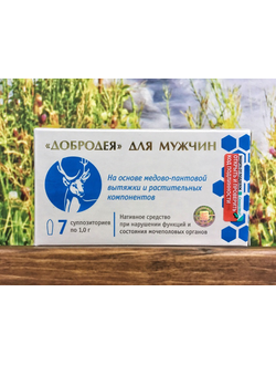 Суппозитории (свечи) Добродея Для мужчин 7 шт