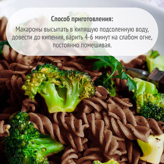 Безглютеновая паста из гречки "Fusilli", 300г (Образ жизни)