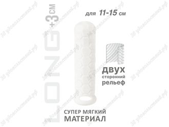 Насадка для члена Homme Long для 11-15см белый