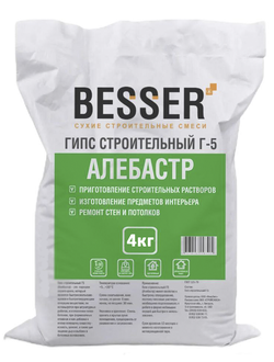 Алебастр Г-5, 4 кг