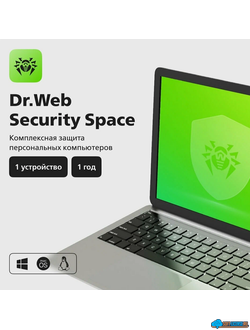 Dr.Web Security Space для 1 ПК на 1 год ( LHW-BK-12M-1-A3 )
