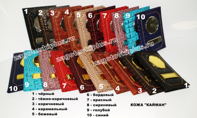 Обложка синяя из премиальной кожи "кайман" для авто документов в комплекте с линзами