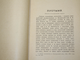 Соколов В.Д. Пустыня (Физико-географический очерк). М.: Тип. Тов-ва И.Д.Сытина, 1903.