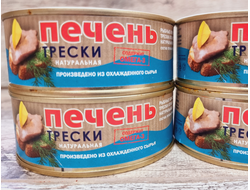 ПЕЧЕНЬ ТРЕСКИ 230гр БОСКОМОРЕПРОДУКТ