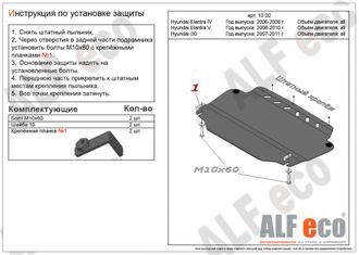 Kia Cee’d I 2006-2012 V-all Защита картера и КПП (Сталь 1,5мм) ALF1002ST