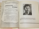 Комсомольское племя. Под. общ. Ред. А.Мильчакова. М.: Детгиз. 1960г.