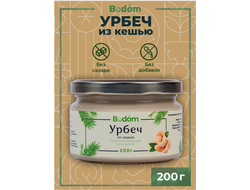 Ореховая паста (урбеч) из кешью 200 г