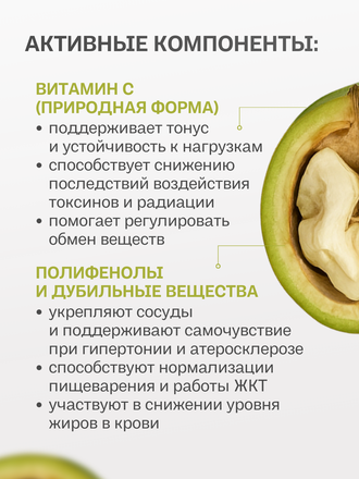 Экстракт зеленого грецкого ореха для внутреннего применения 100 гр.