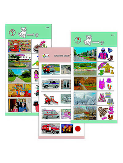 Комплект карточек для ДО (10) "Познание. Мой мир"