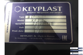 Шредеры KEYPLAST