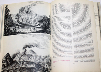 Тазиев Г. На вулканах. Суфриер. Эребус. Этна. М.: Мир. 1987г.