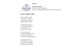 №5154 Юлия Молоткова. Лонг-лист Пятого конкурса - 2024