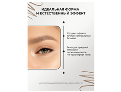 Карандаш для бровей автоматический с щеточкой ультратонкий BROWISSIMO LUXVISAGE