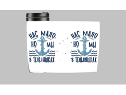 Термокружка #12 ВМФ России