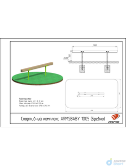 Спортивный комплекс (Бревно)