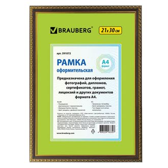 Рамка 21х30 см, пластик, багет 16 мм, BRAUBERG "HIT5", миндаль с двойной позолотой, стекло, 391072