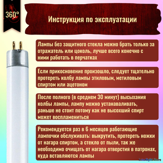 Osram Plus Eco L8w 827/830/840 T5 G5