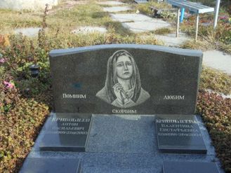 Горизонтальная стела на двоих