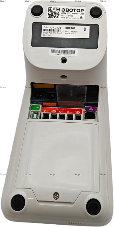 Зеленоград, кассовый чек, логотип компании, магазин одежды, QR-код, обновление ПО, возврат товара