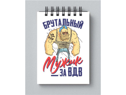 Блокнот #4 ВДВ