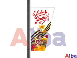 консоль на столб 9 мая