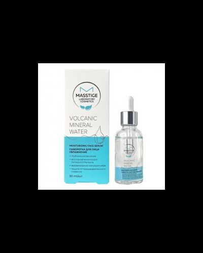 Сыворотка для лица Увлажнение Volcanic Mineral Water