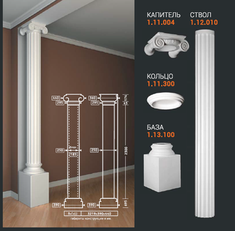 Колонна 1.30.209 - d250мм