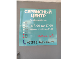 Сервис инструмента | ул.Кубанская 18А