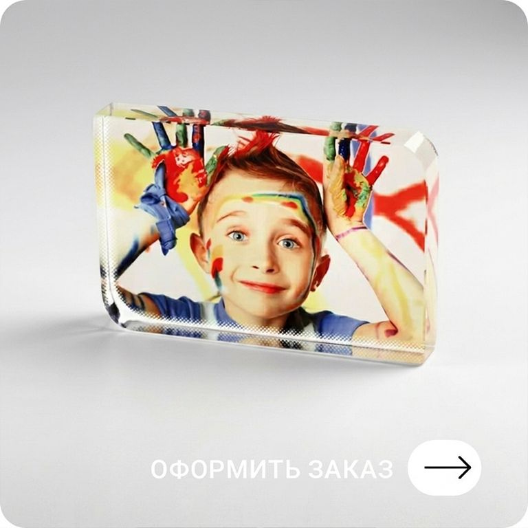 ФОТОКРИСТАЛЛ ПРЯМОУГОЛЬНЫЙ Оформить заказ
