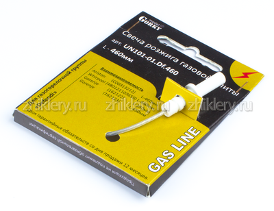 Свеча розжига для газовых плит Ariston, Gorenje, Whirlpool L-460мм (для конфорок Defendi)